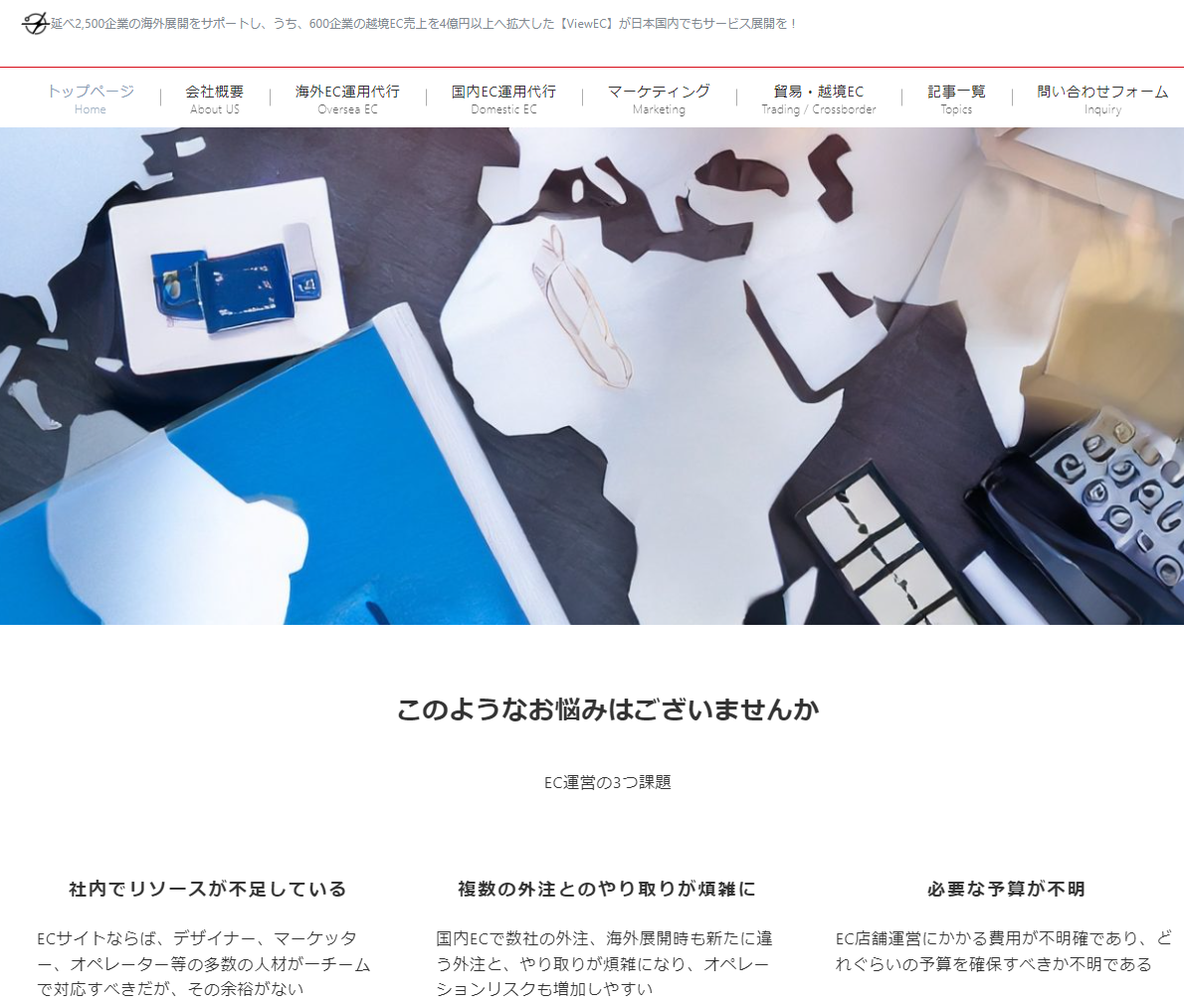 ViewEC Japan株式会社のViewEC Japan株式会社:Web広告サービス